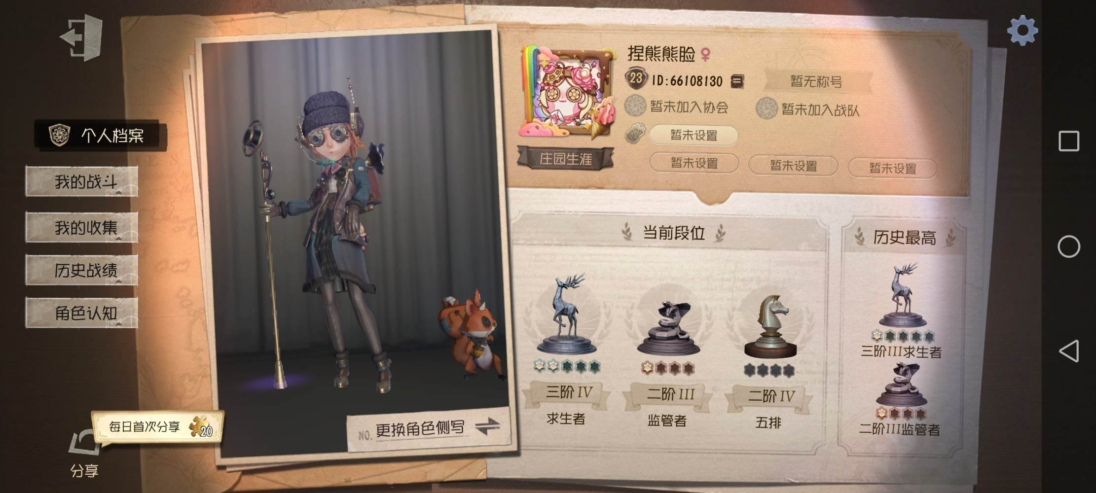 第五人格图片1