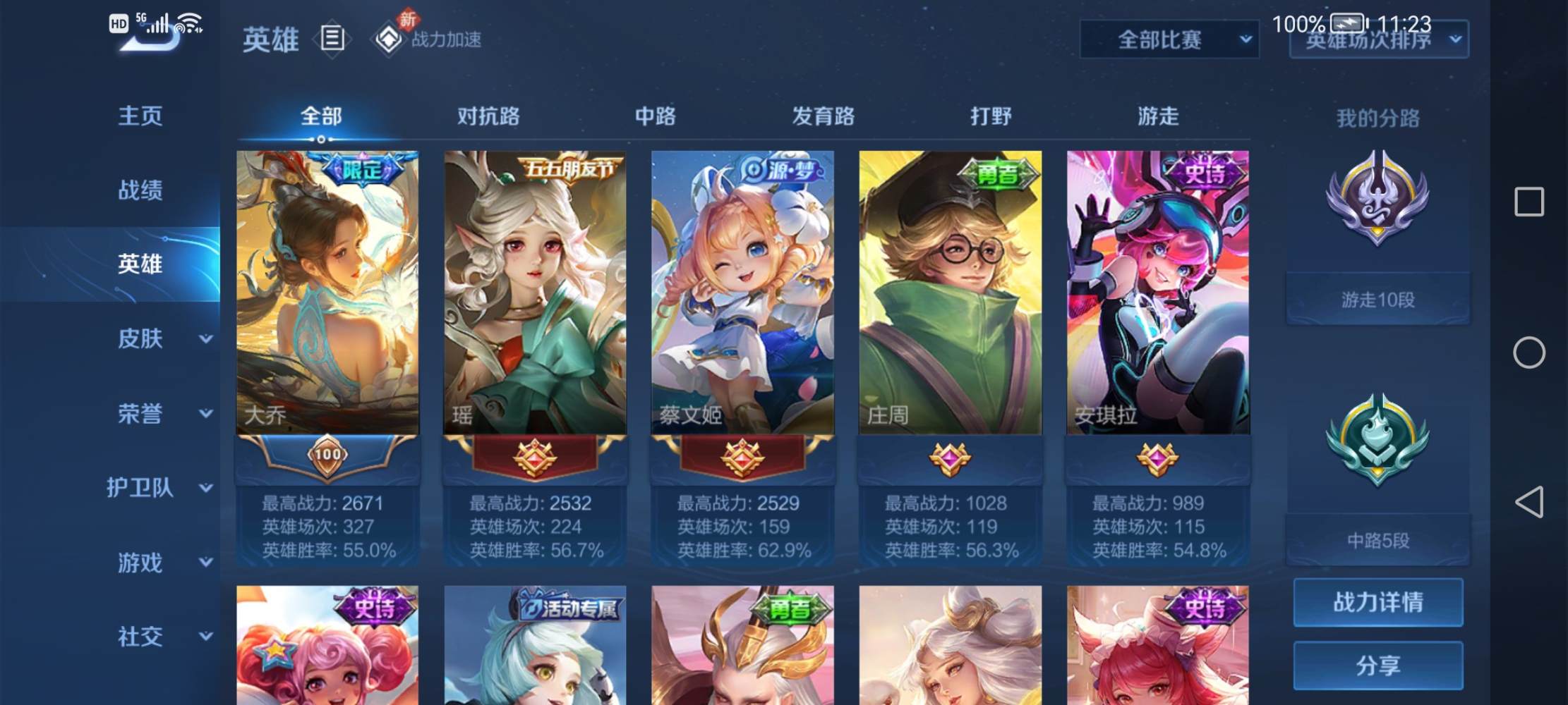 王者荣耀图片2