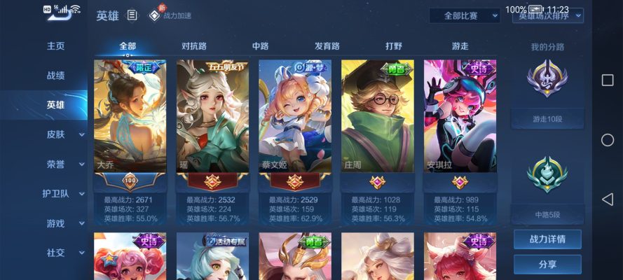 王者荣耀服务图片2