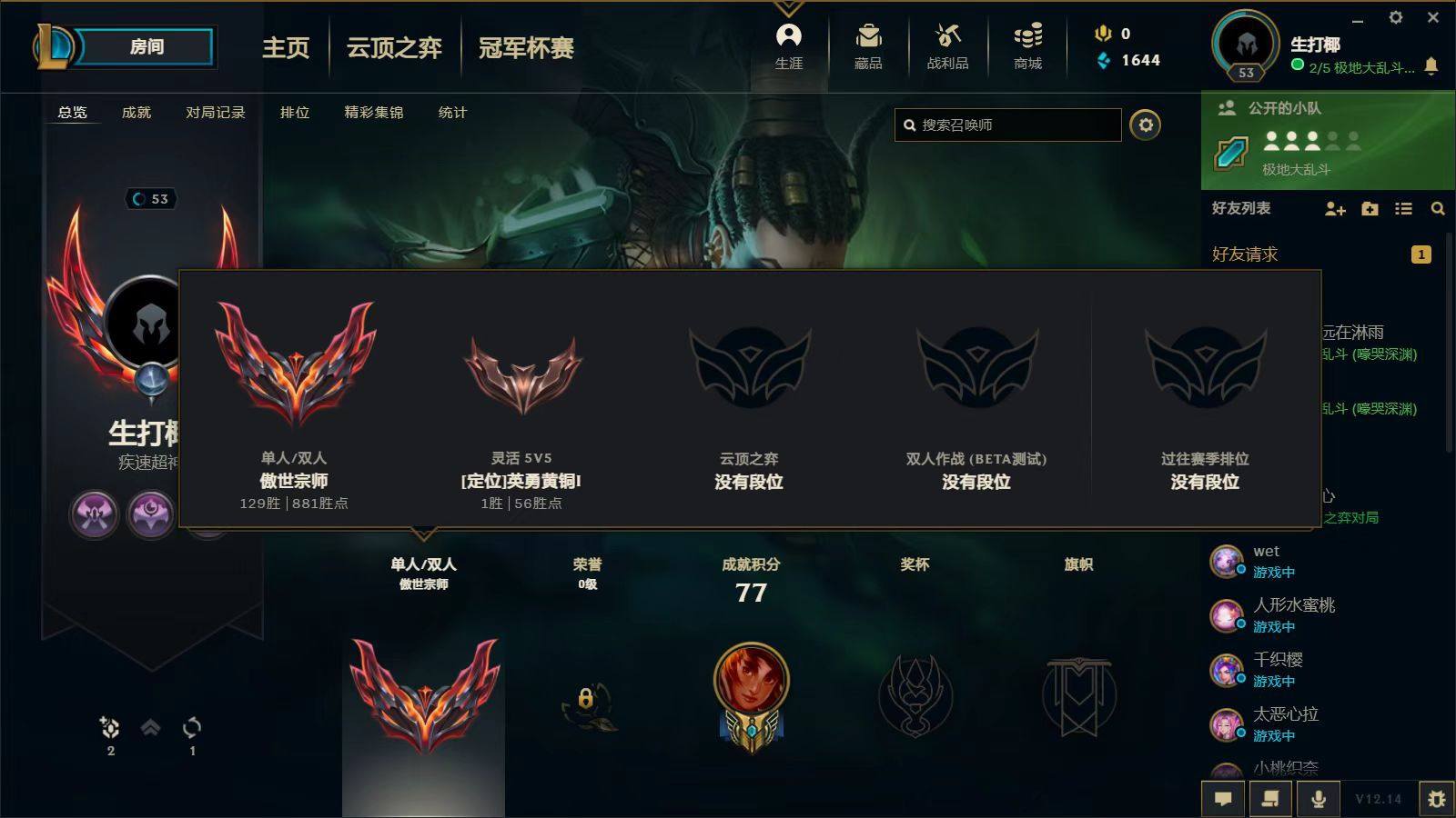 英雄联盟图片2