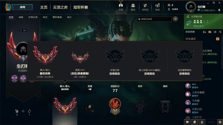 英雄联盟服务图片2