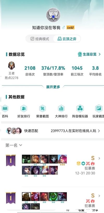 云顶之弈服务图片1
