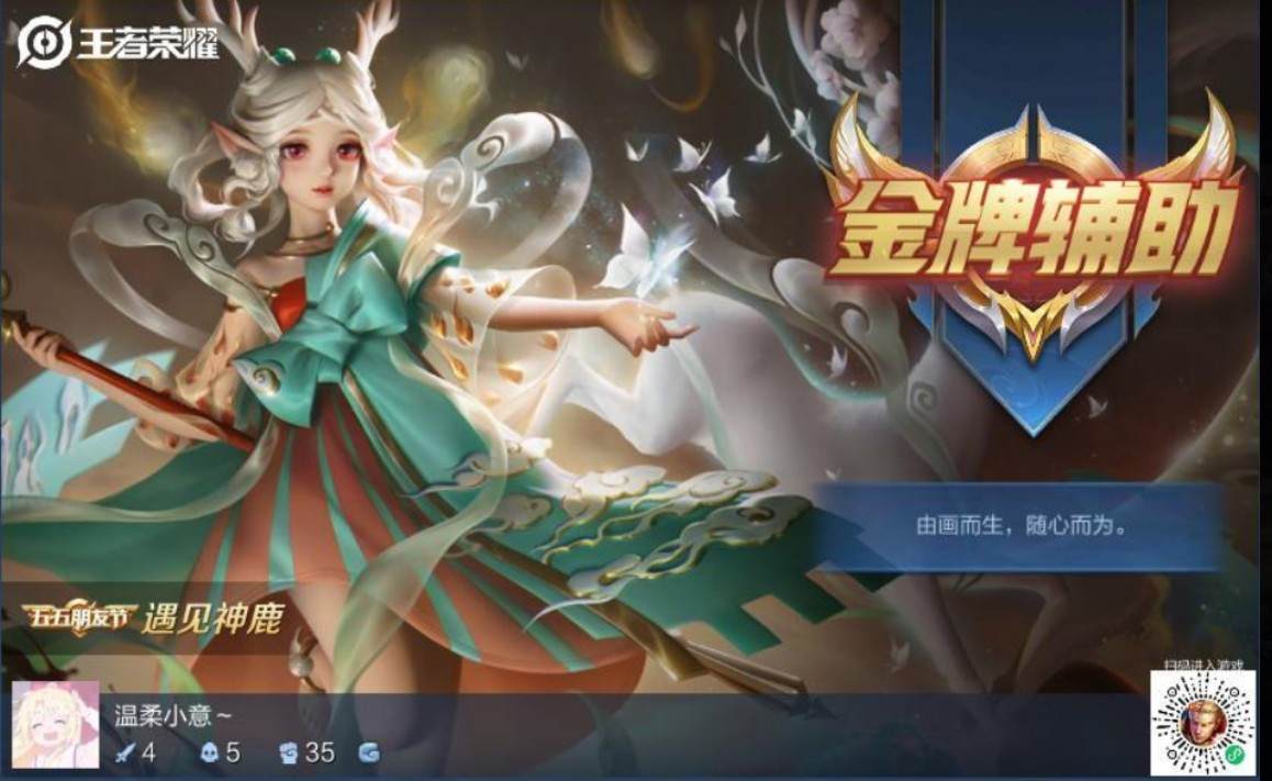 王者荣耀图片1