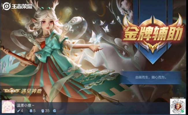 王者荣耀服务图片1