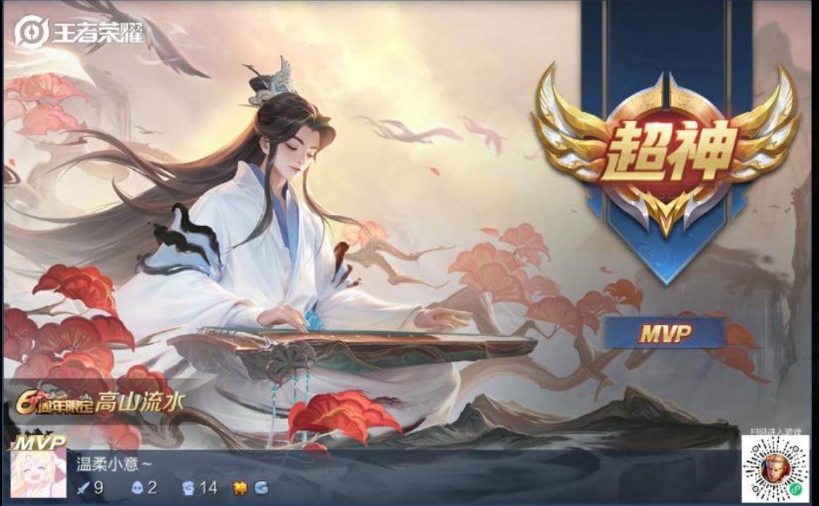 王者荣耀图片2