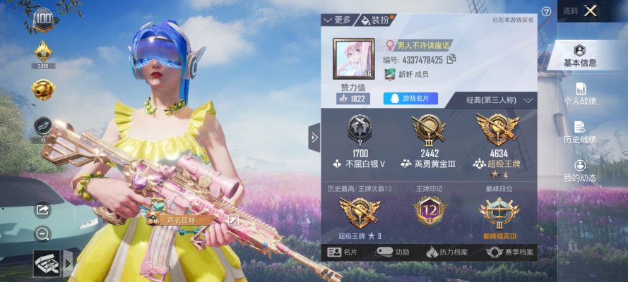 和平精英服务图片1