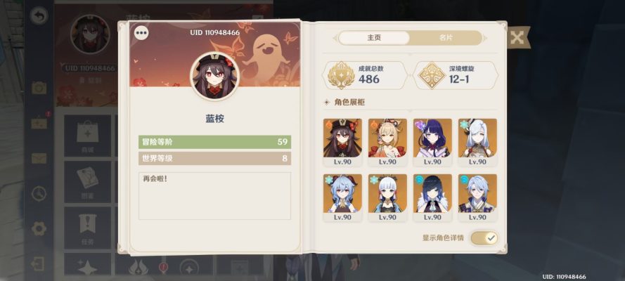 原神服务图片1