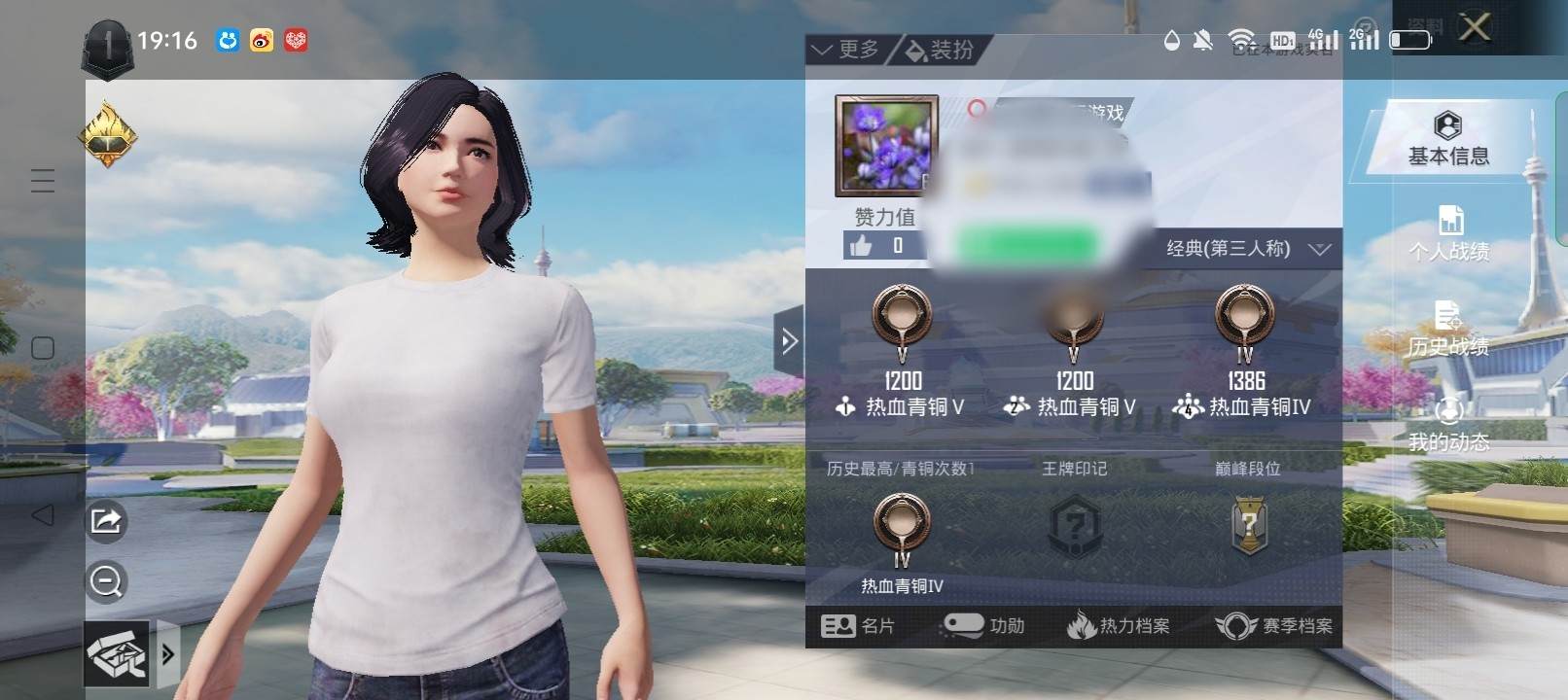 和平精英图片1