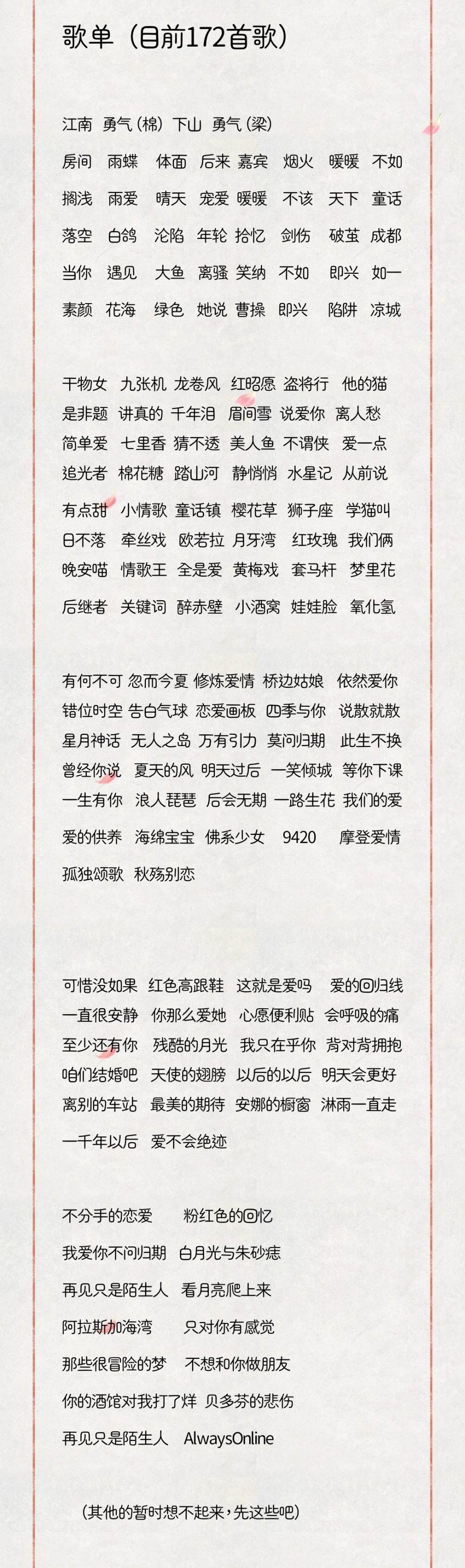 唱歌图片1