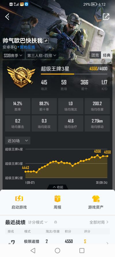 和平精英服务图片1