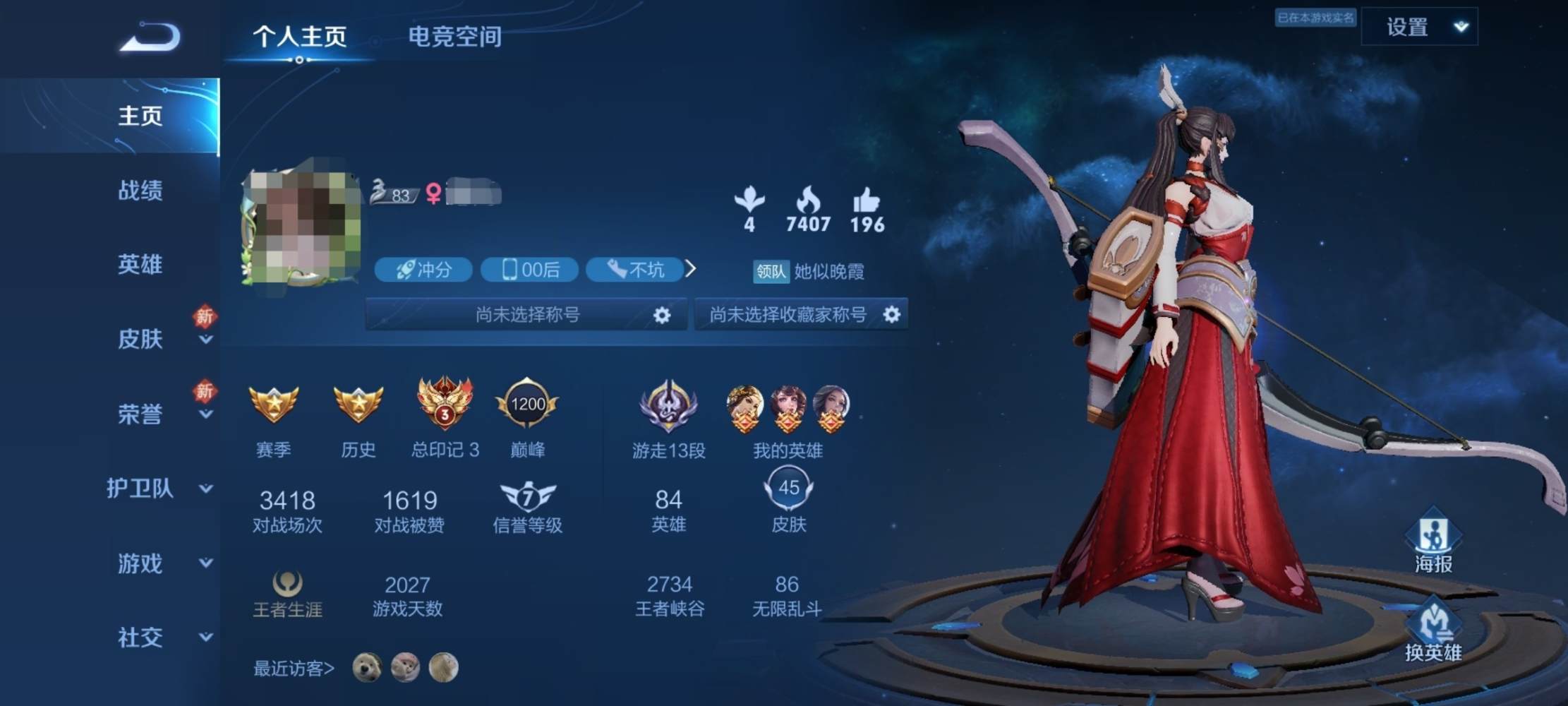 王者荣耀图片1