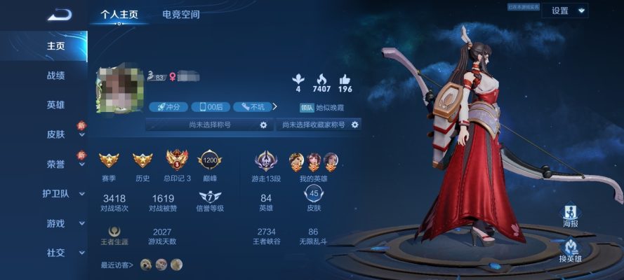 王者荣耀服务图片1
