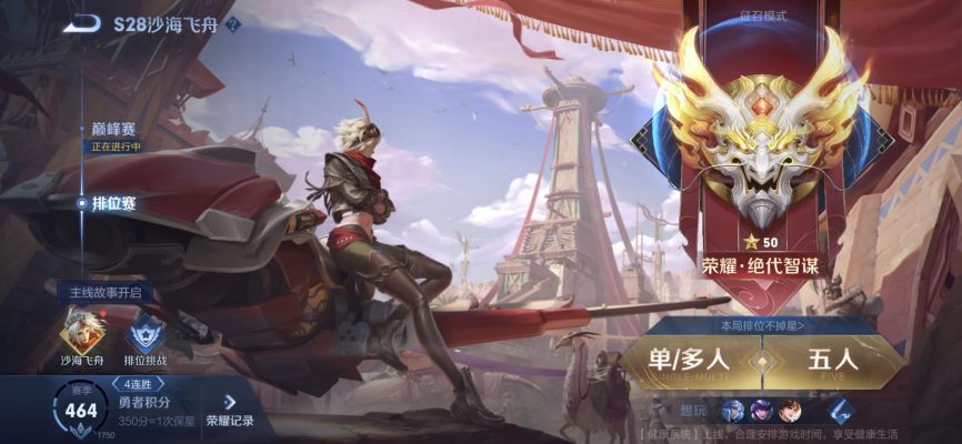 王者荣耀服务图片1