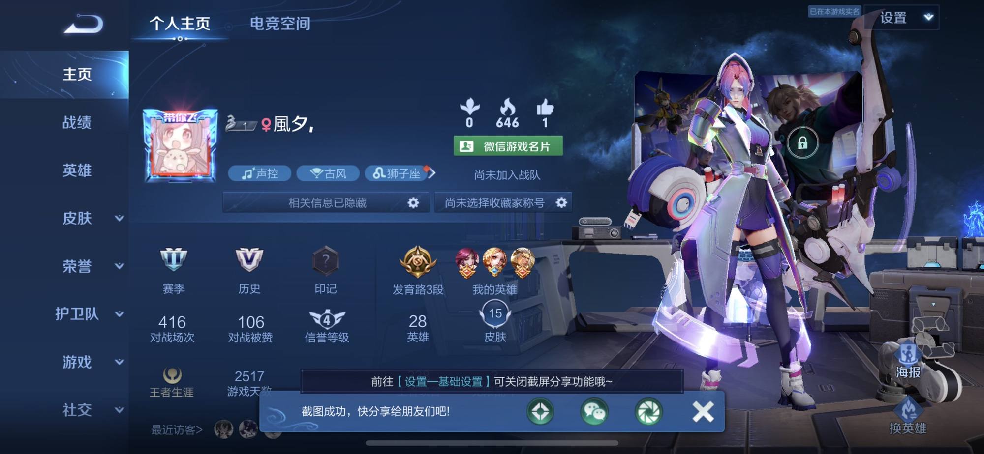 王者荣耀图片1