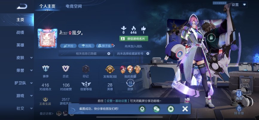 王者荣耀服务图片1