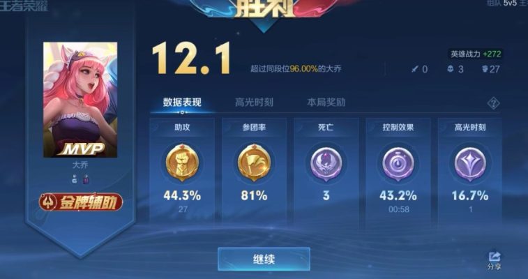 王者荣耀服务图片2