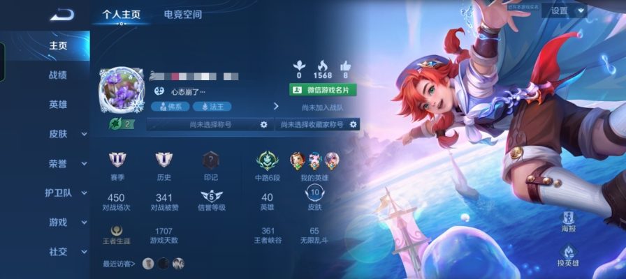 王者荣耀服务图片1