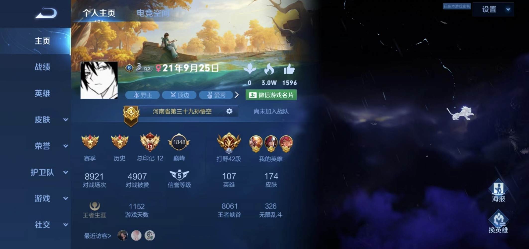 王者荣耀图片1