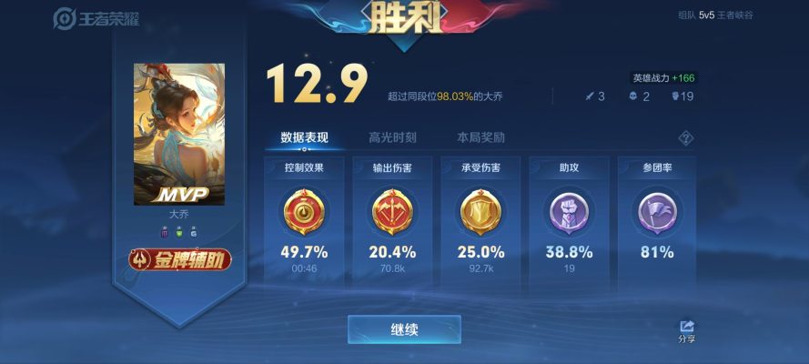 王者荣耀服务图片1