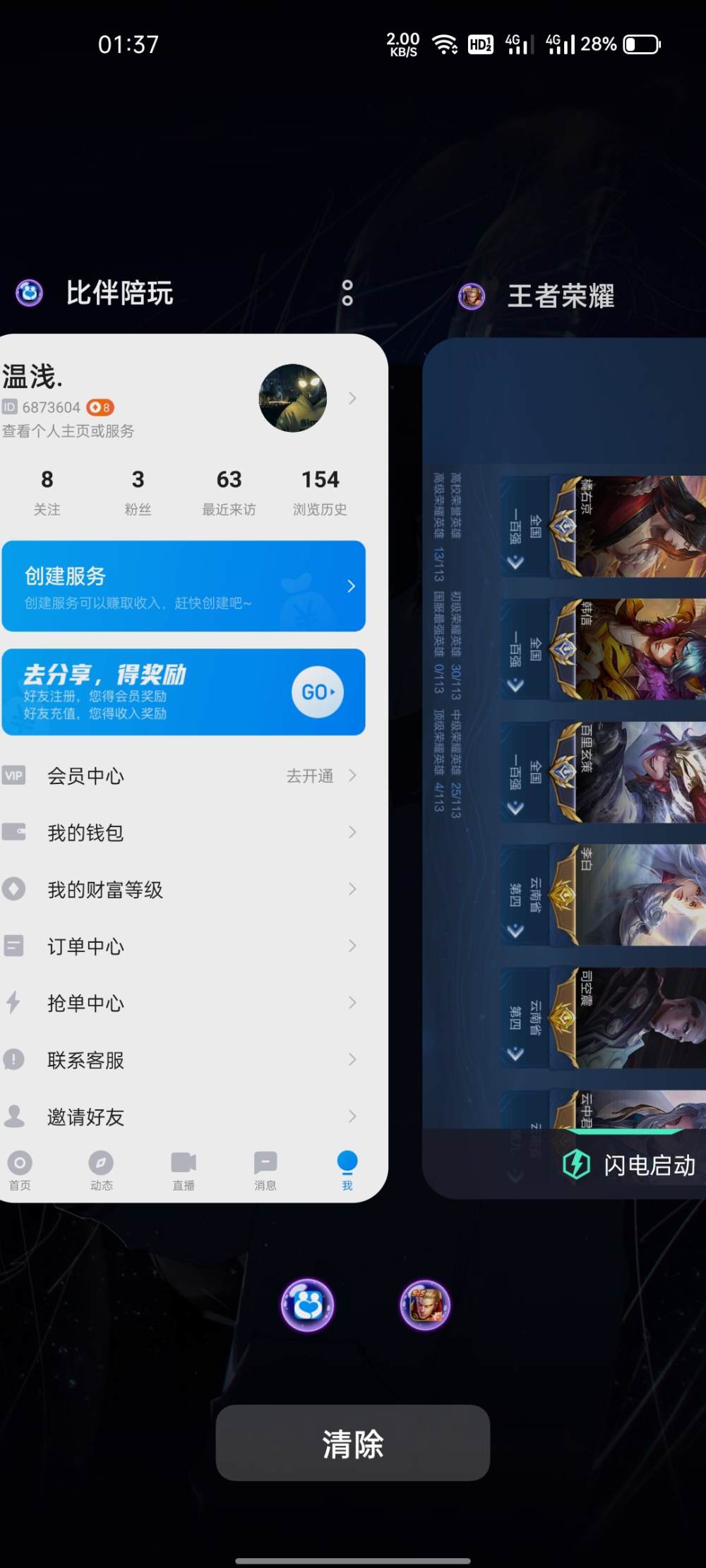 王者荣耀图片1