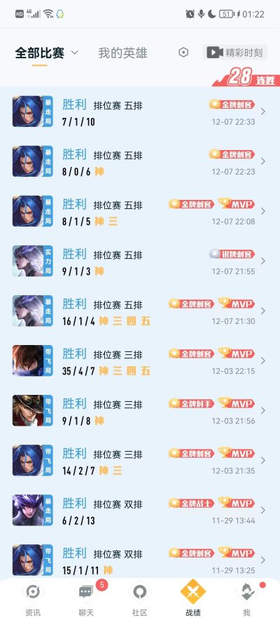 王者荣耀服务图片2