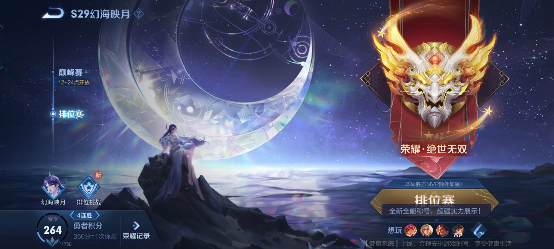 王者荣耀图片3