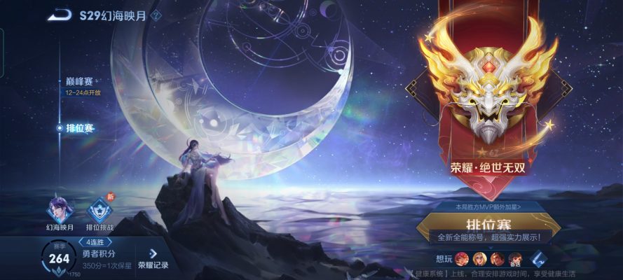 王者荣耀服务图片3