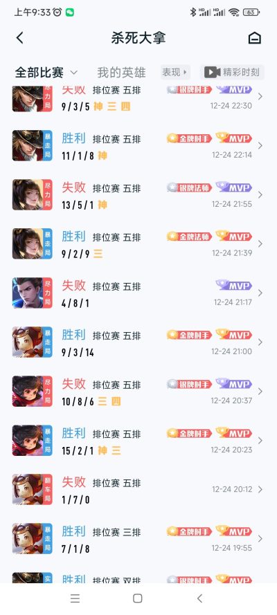 云顶之弈服务图片1