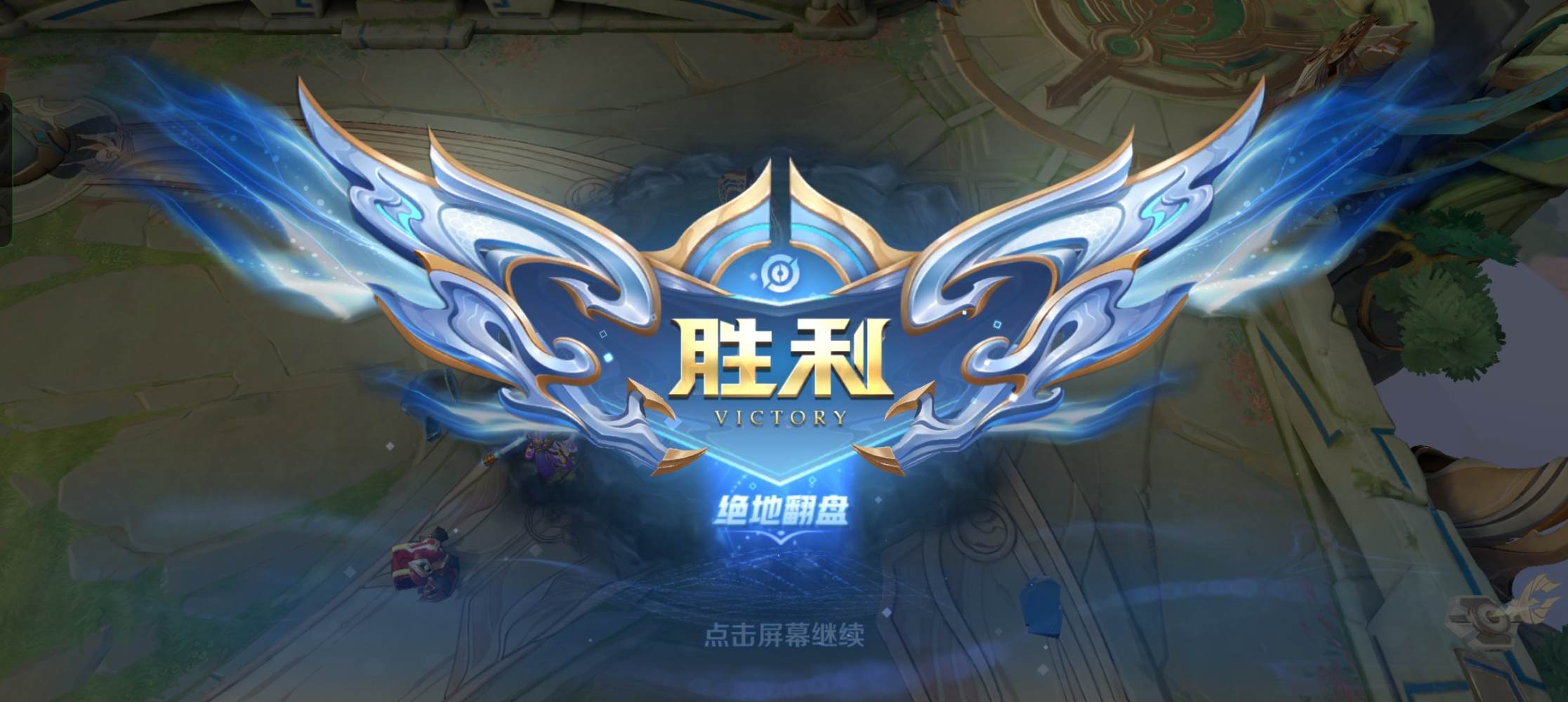 王者荣耀图片1
