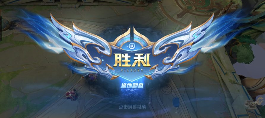 王者荣耀服务图片1