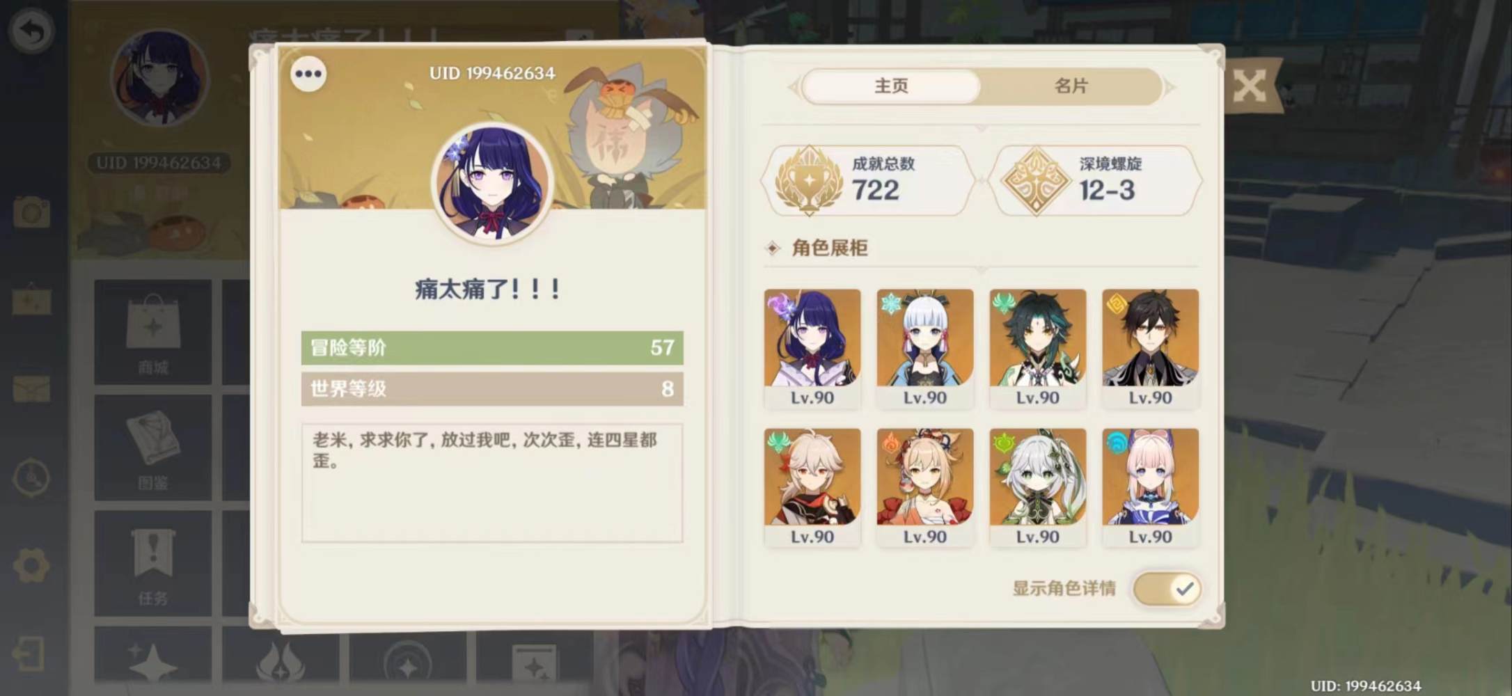 原神图片1