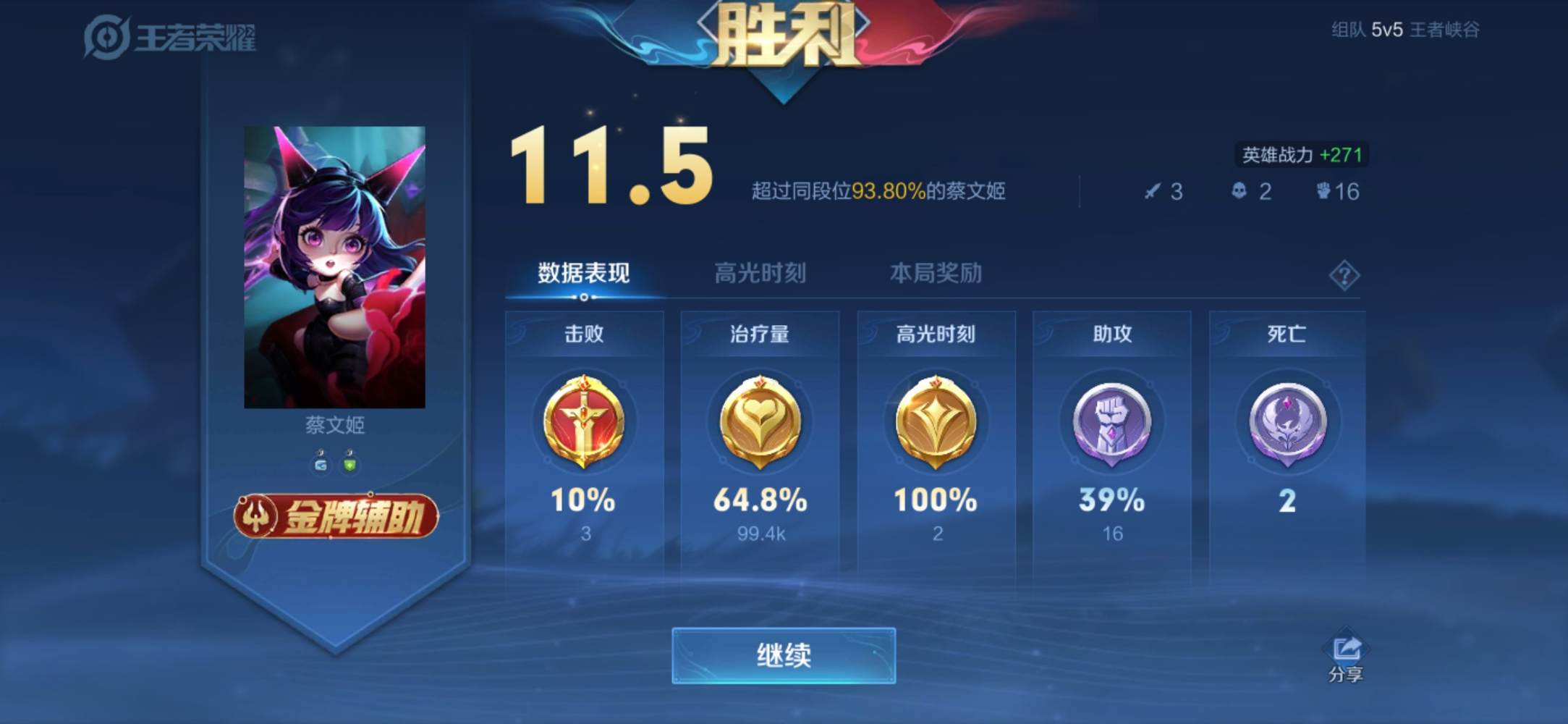 王者荣耀图片1
