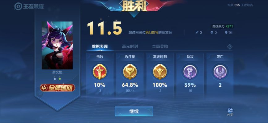 王者荣耀服务图片1
