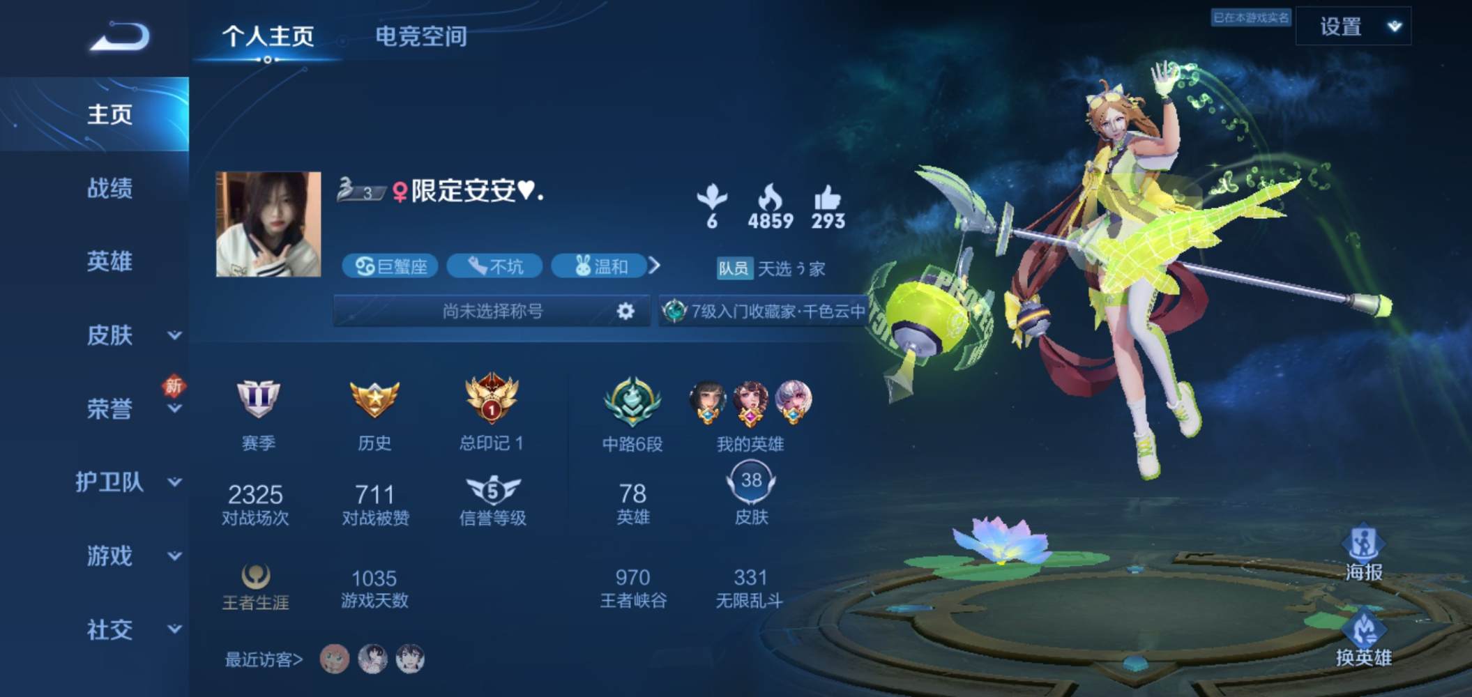 王者荣耀图片1