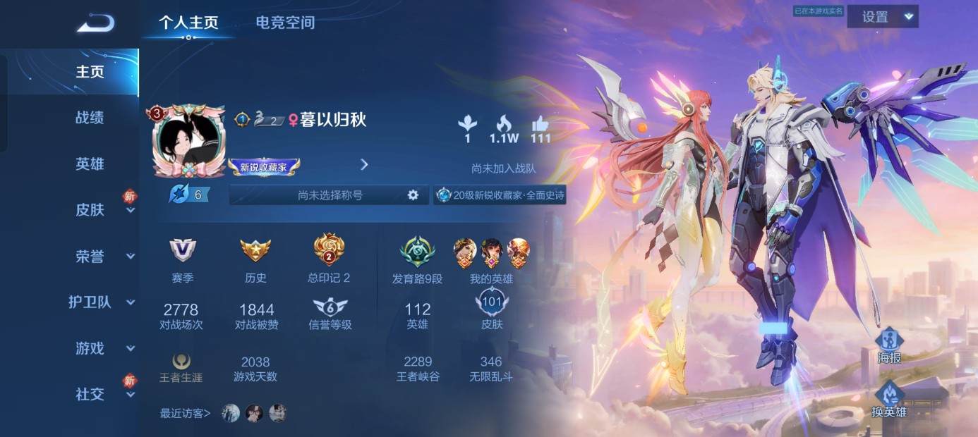 王者荣耀图片1