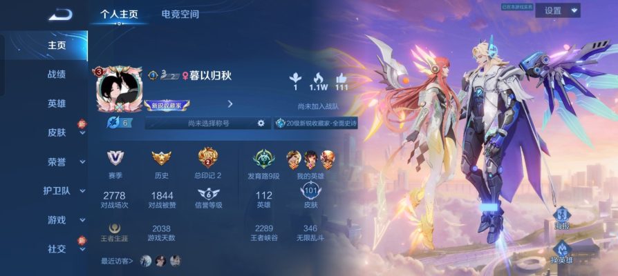 王者荣耀服务图片1