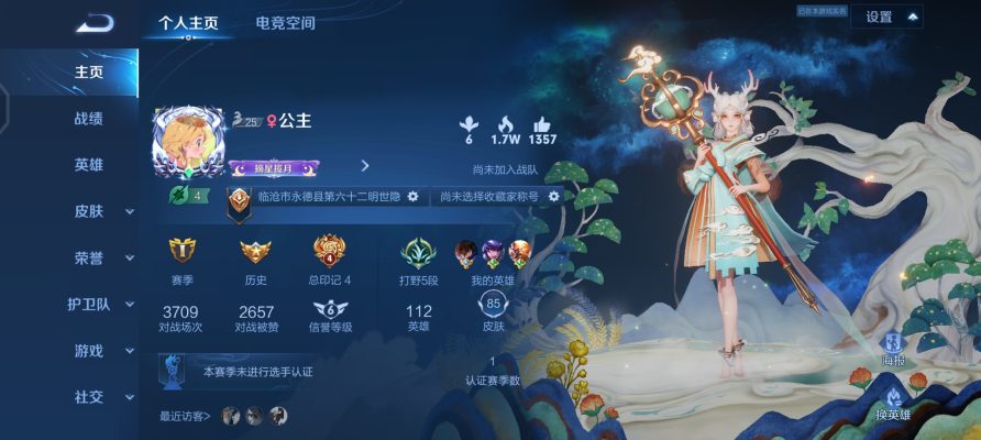 王者荣耀服务图片1