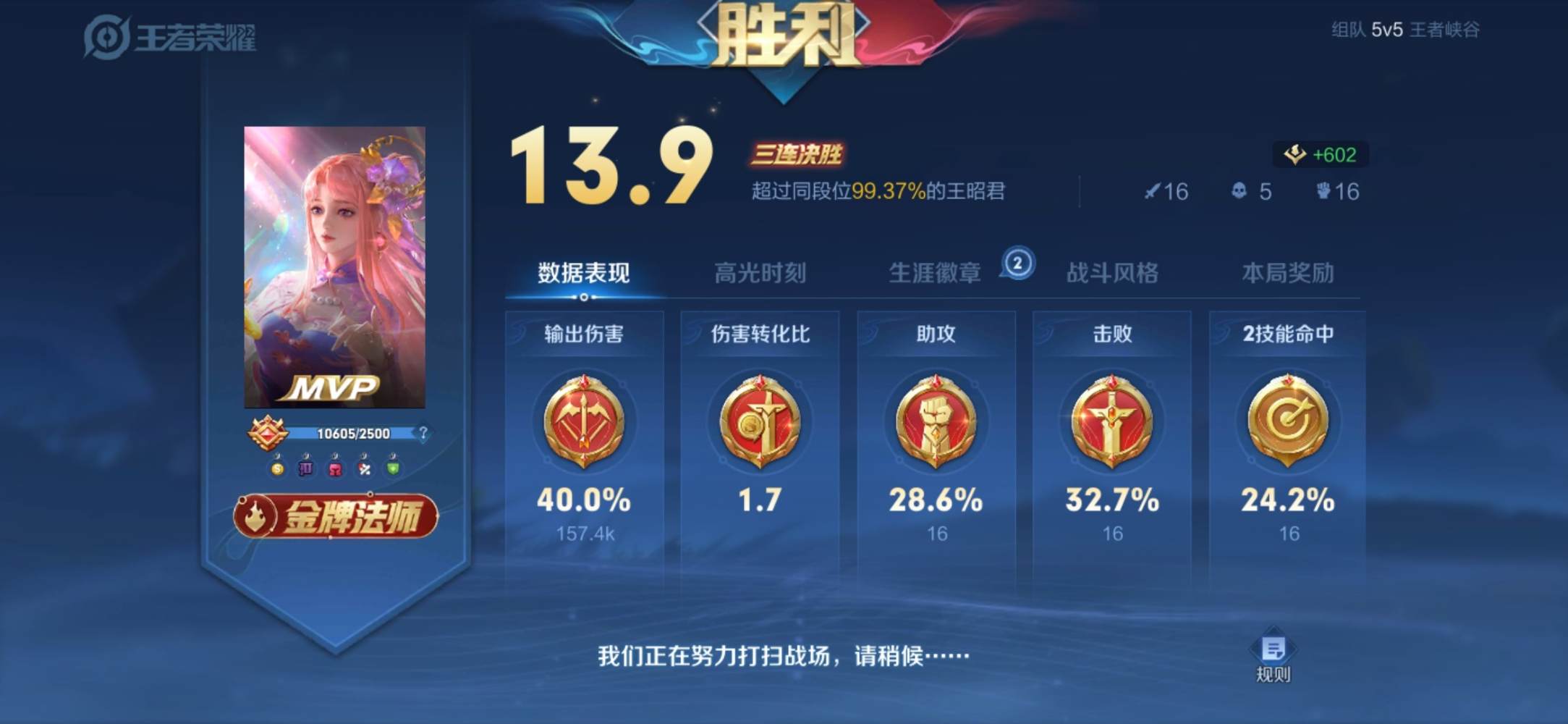 王者荣耀图片2