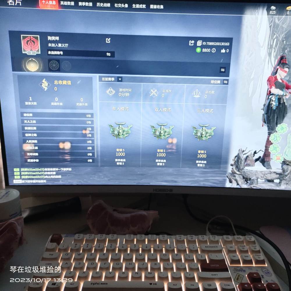 永劫无间图片3