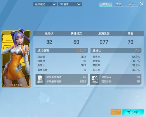 高能英雄服务图片2