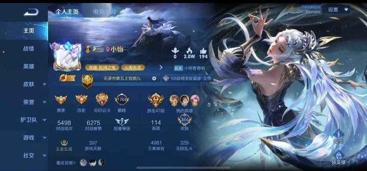 王者荣耀服务图片1