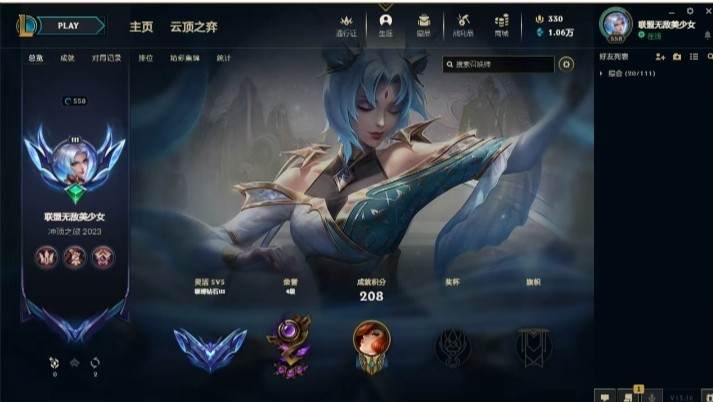 云顶之弈图片1
