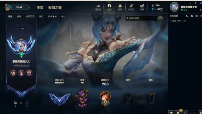 云顶之弈服务图片1
