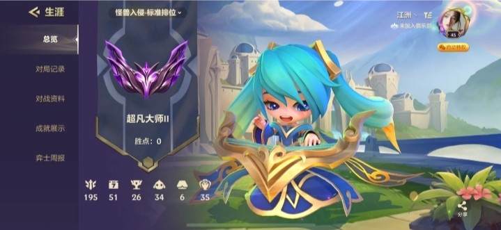金铲铲之战图片1