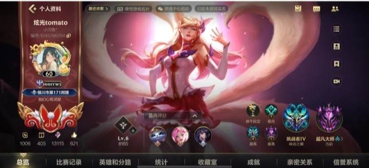 英雄联盟手游图片1