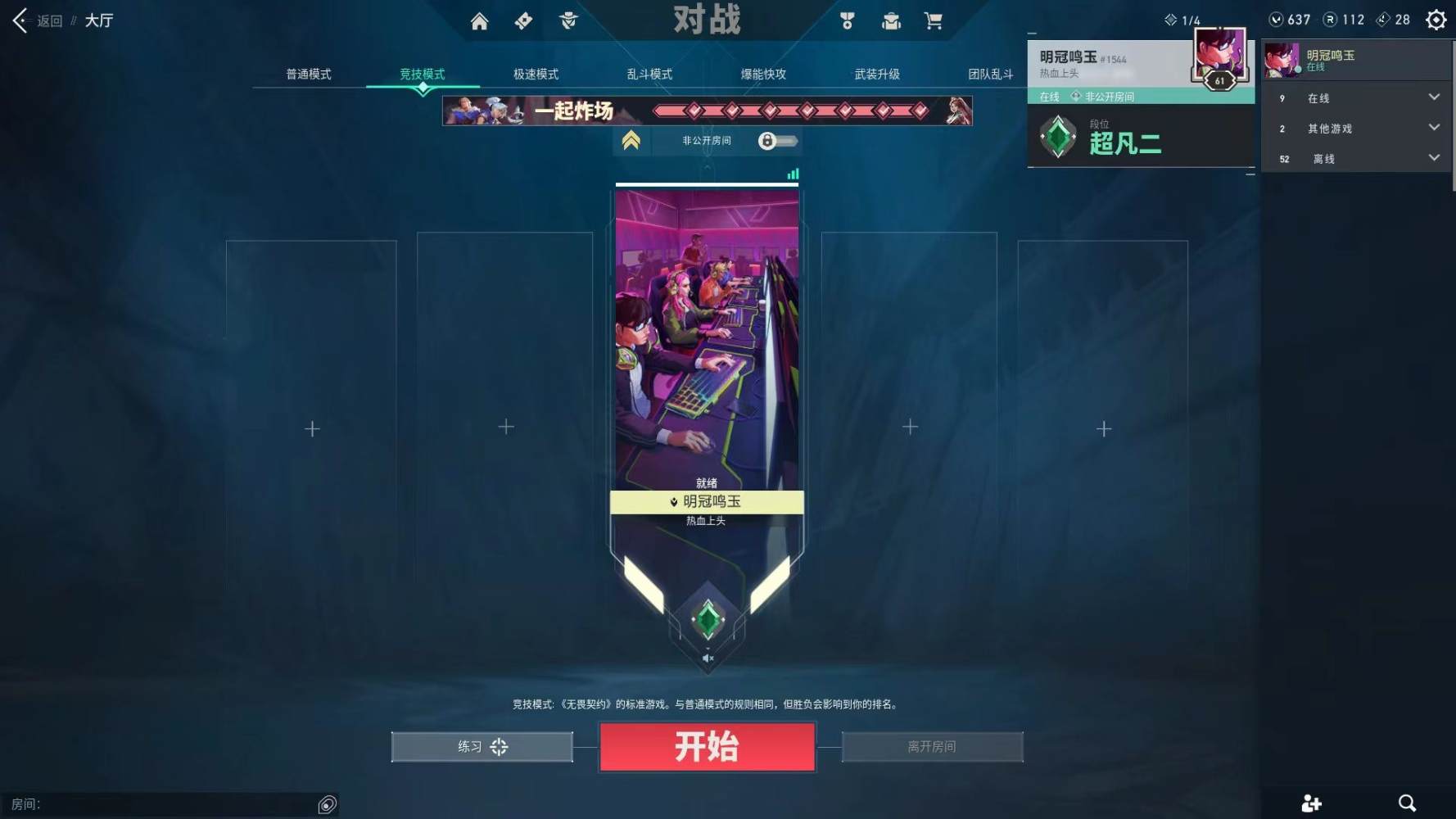 无畏契约图片1
