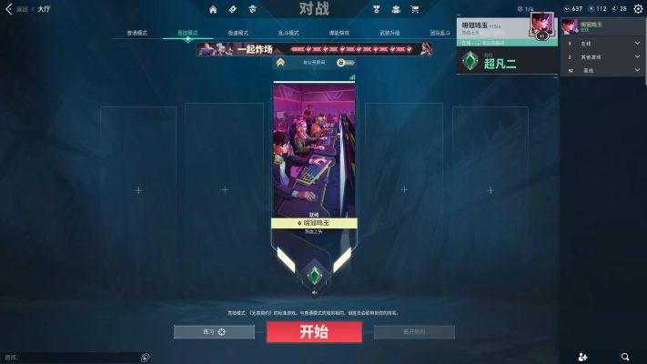 无畏契约服务图片1