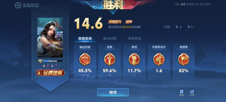 王者荣耀服务图片8