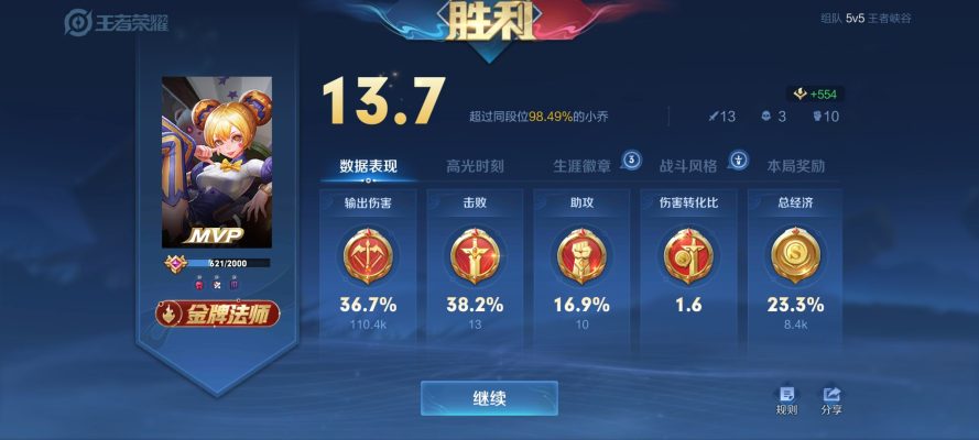 王者荣耀服务图片9