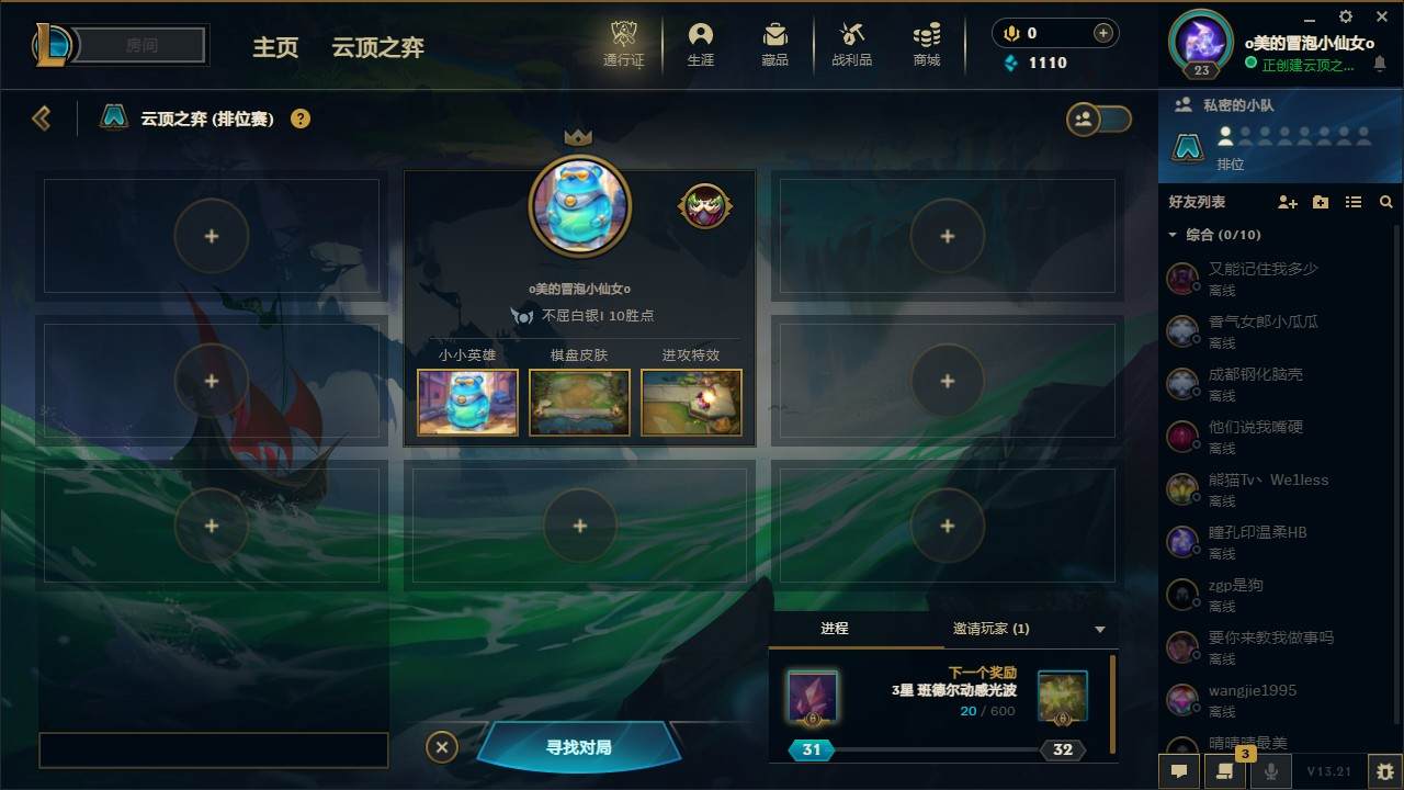 云顶之弈图片1